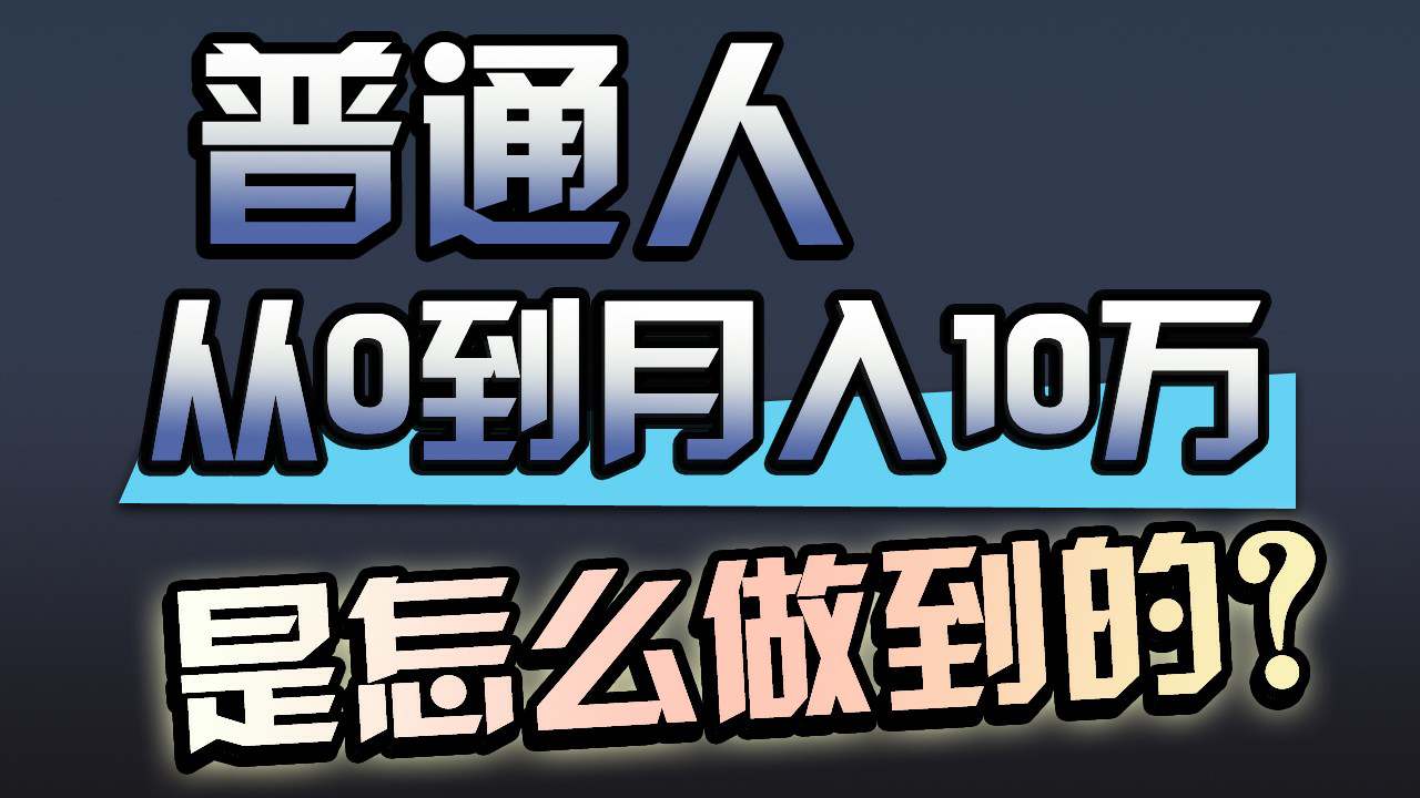 一年赚200万，闷声发财的小生意！-大熊猫资源站