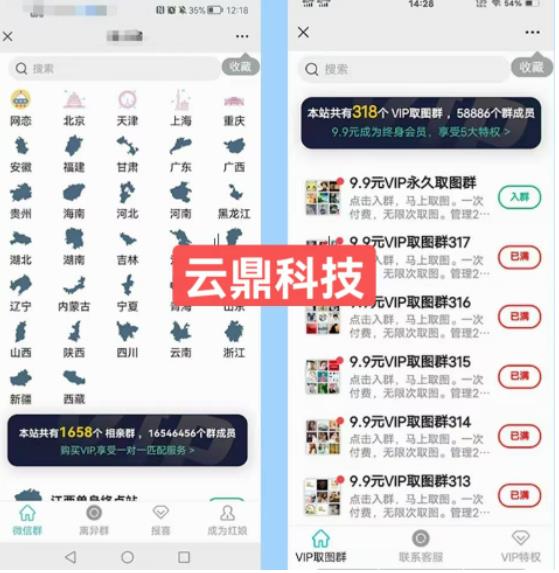 群响·私域成长训练营，从小白到操盘手价值999元-大熊猫资源站