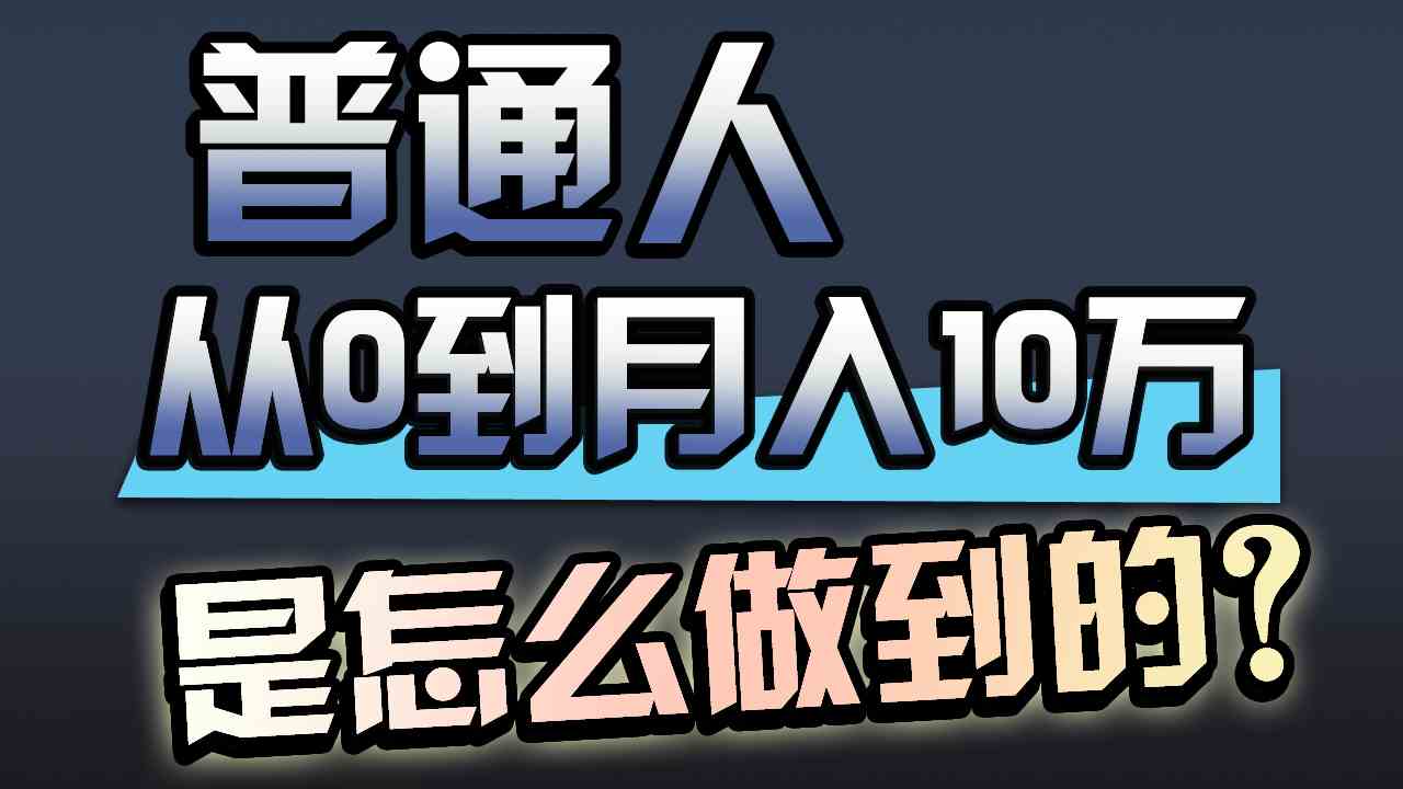 （9717期）一年赚200万，闷声发财的小生意！-大熊猫资源站