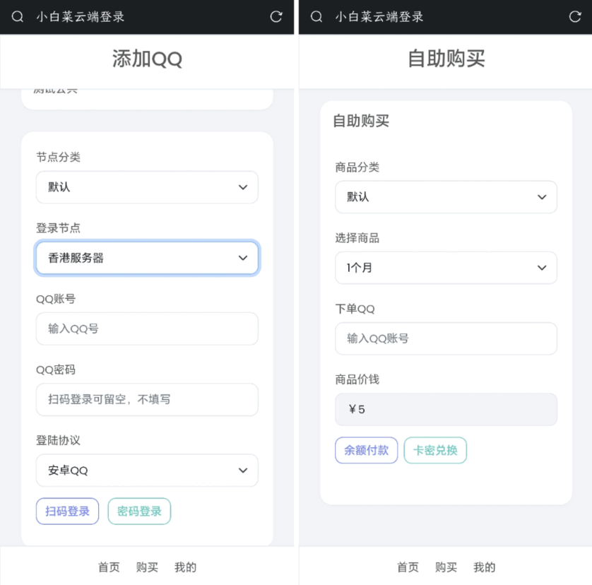 QQ云端机器人登录系统php源码开心版-大熊猫资源站