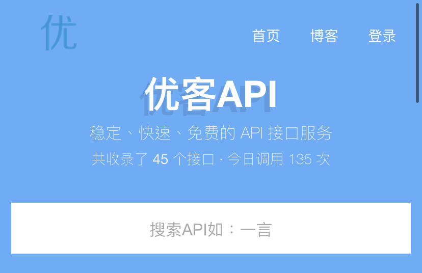 优客api – 2022随机小姐姐视频api资源-大熊猫资源站