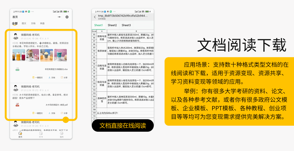 多功能知识付费源码下载实现流量互导多渠道变现-大熊猫资源站