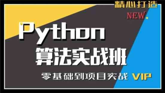 【普门教育】Python数据分析-大熊猫资源站