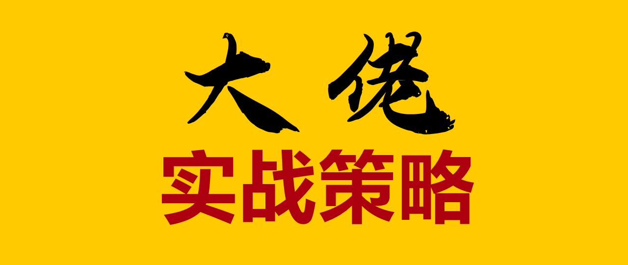 【大柚子笔记】2023炒股精华文档汇总-大熊猫资源站