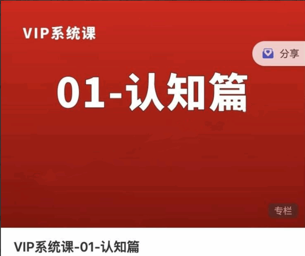 【熊猫交易学社】黄金VIP系统课01-认知篇（7讲）-大熊猫资源站